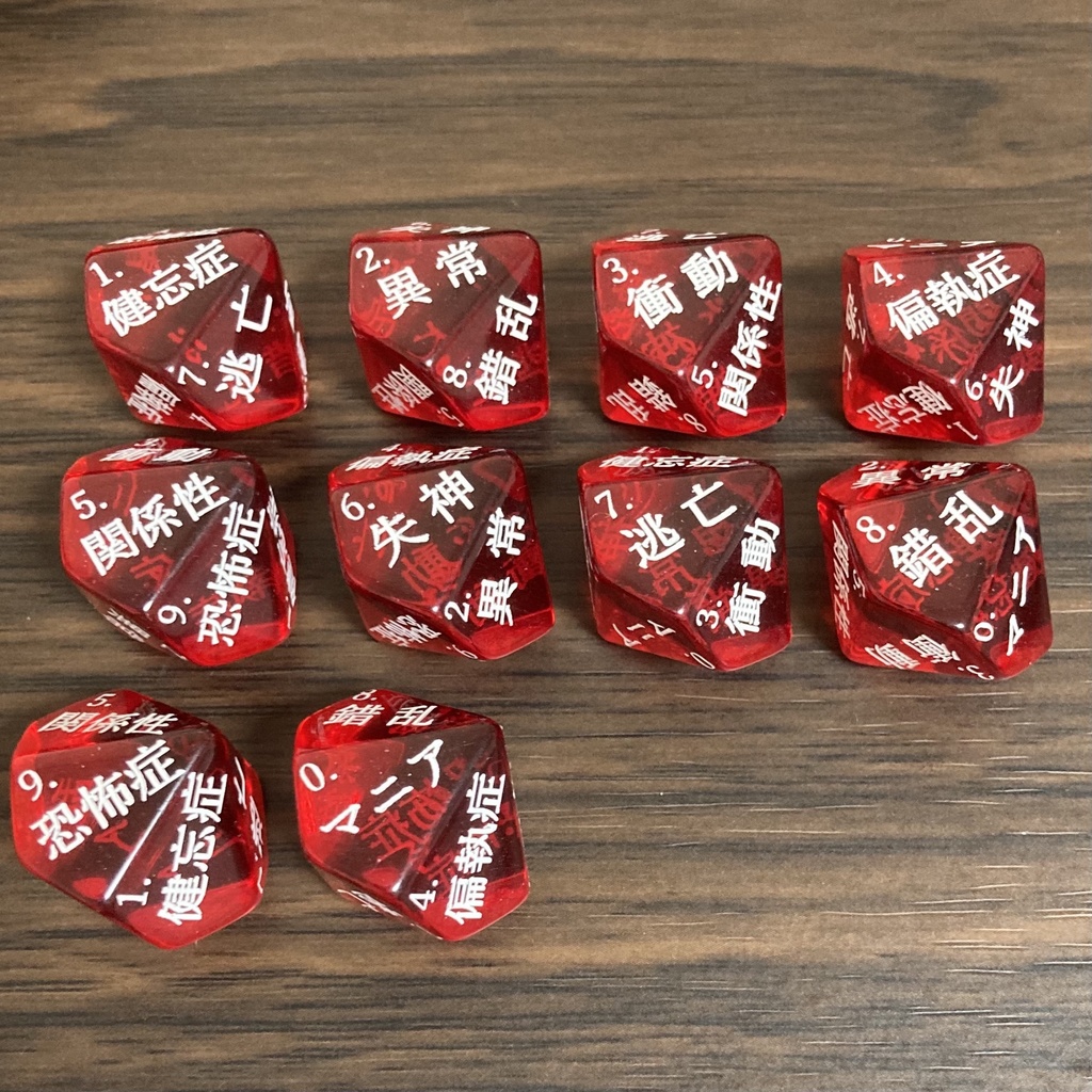 狂気ダイス(リアルタイム)