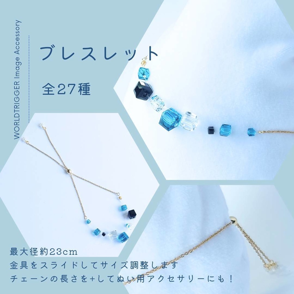 隊服カラーチャーム・アクセサリー