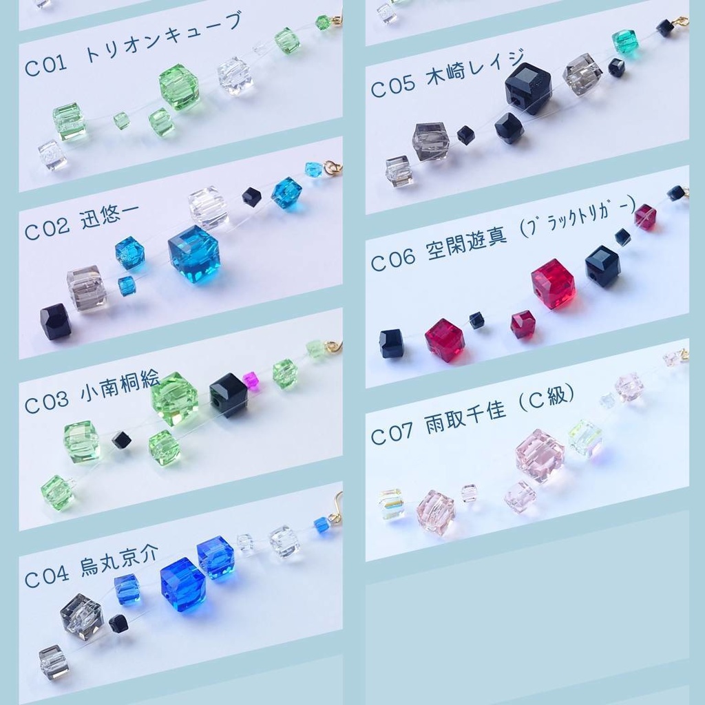 隊服カラーチャーム・アクセサリー