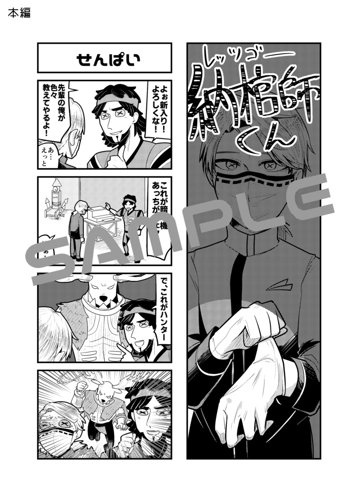 【第五人格オールキャラ4コマ+短編】でぃすいずでぃすこみゅにけーしょん【B5 36P】