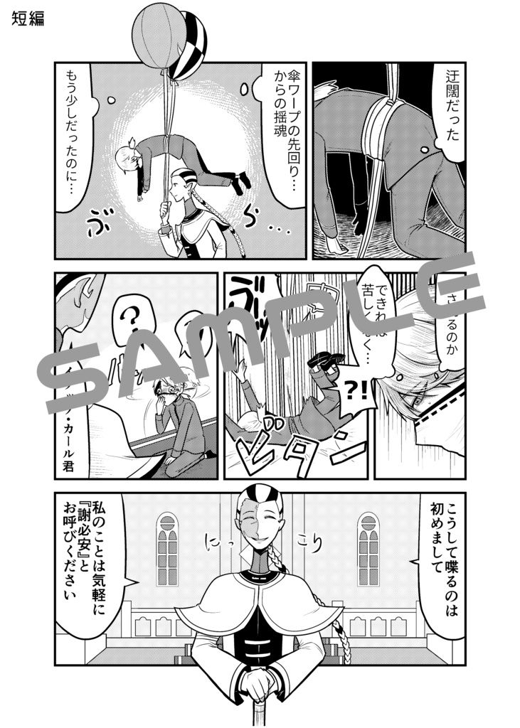 【第五人格オールキャラ4コマ+短編】でぃすいずでぃすこみゅにけーしょん【B5 36P】