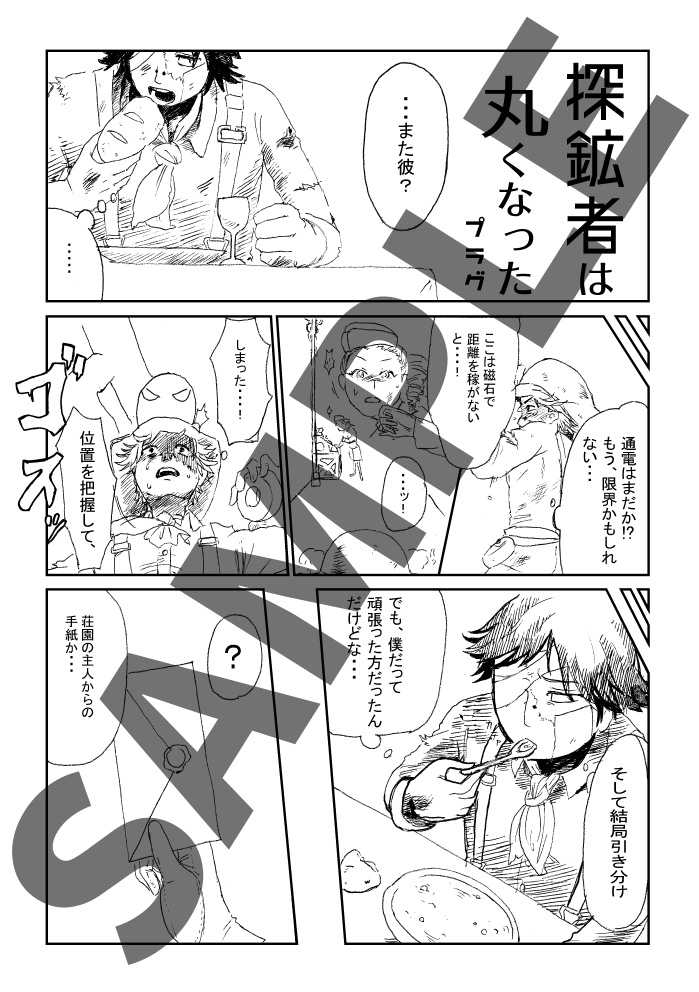 【第五人格オールキャラアンソロジー】ごちそうはゲームのあとで【A5 106P】