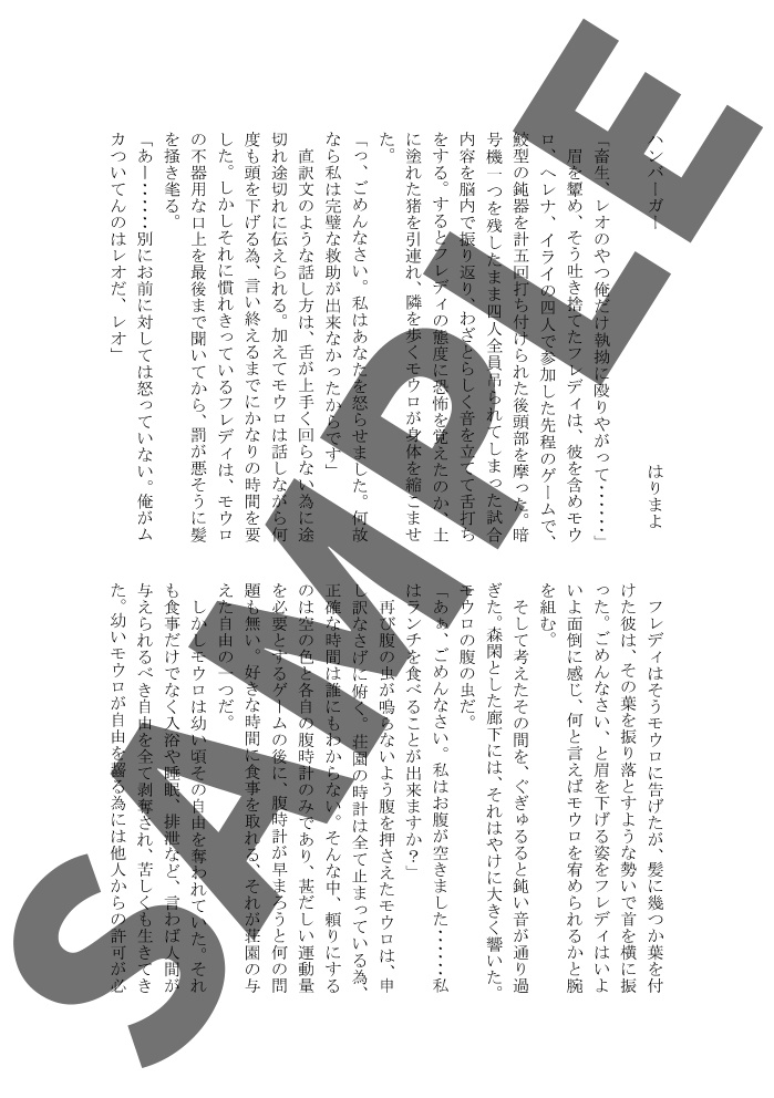 【第五人格オールキャラアンソロジー】ごちそうはゲームのあとで【A5 106P】