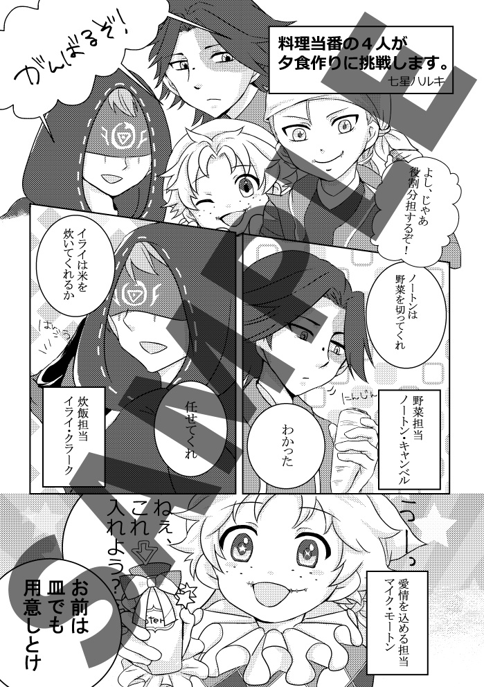 【第五人格オールキャラアンソロジー】ごちそうはゲームのあとで【A5 106P】