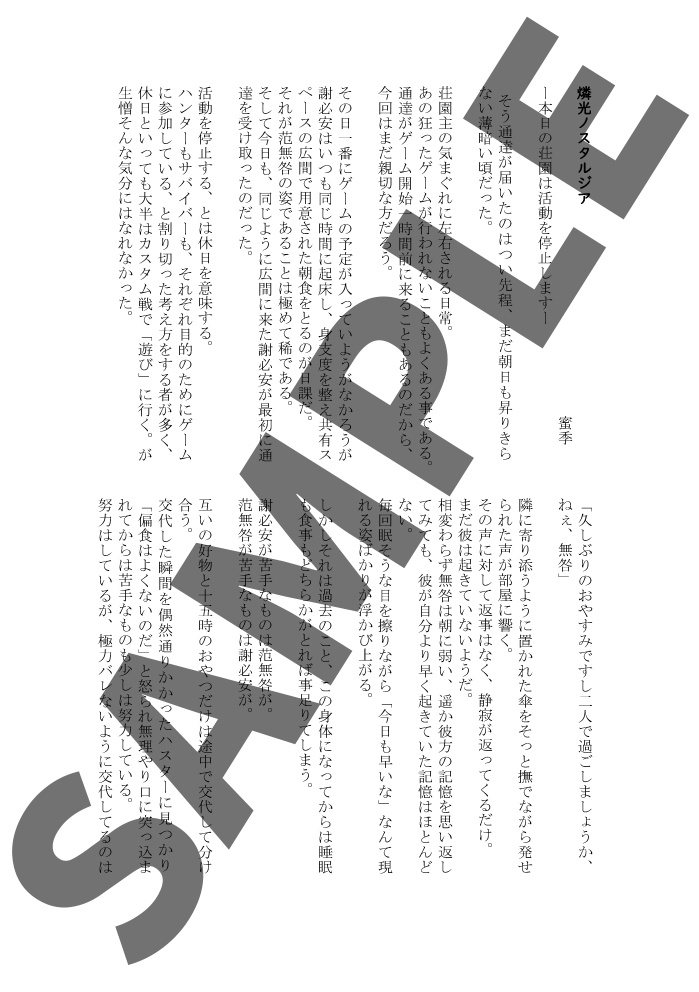 【第五人格オールキャラアンソロジー】ごちそうはゲームのあとで【A5 106P】