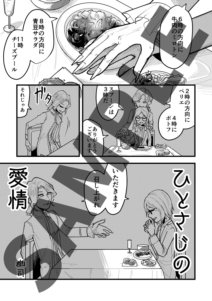 【第五人格オールキャラアンソロジー】ごちそうはゲームのあとで【A5 106P】