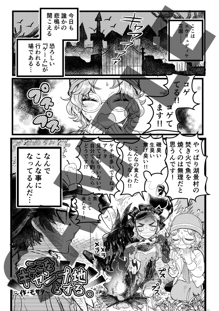 【第五人格オールキャラアンソロジー】ごちそうはゲームのあとで【A5 106P】