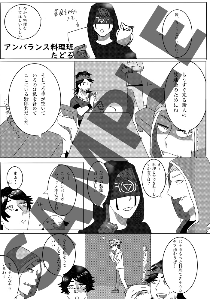 【第五人格オールキャラアンソロジー】ごちそうはゲームのあとで【A5 106P】