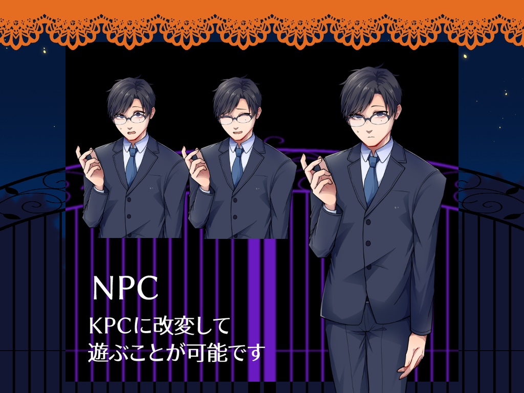 【CoC第6版シナリオ】ハロウィンナイトを共に【SPLL:E198239】