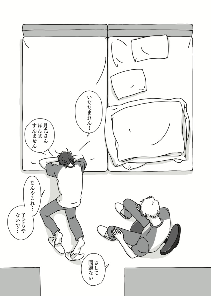 SLUMBERS(2023.5)