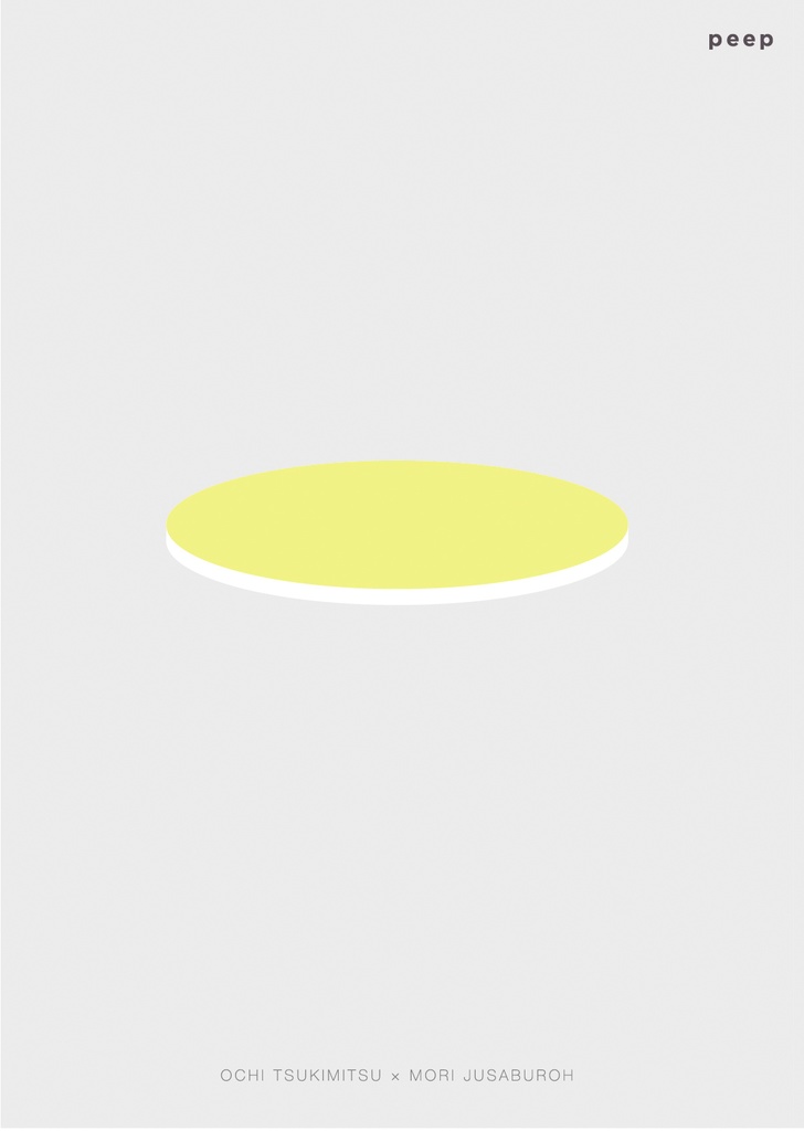peep hole(2024.12)