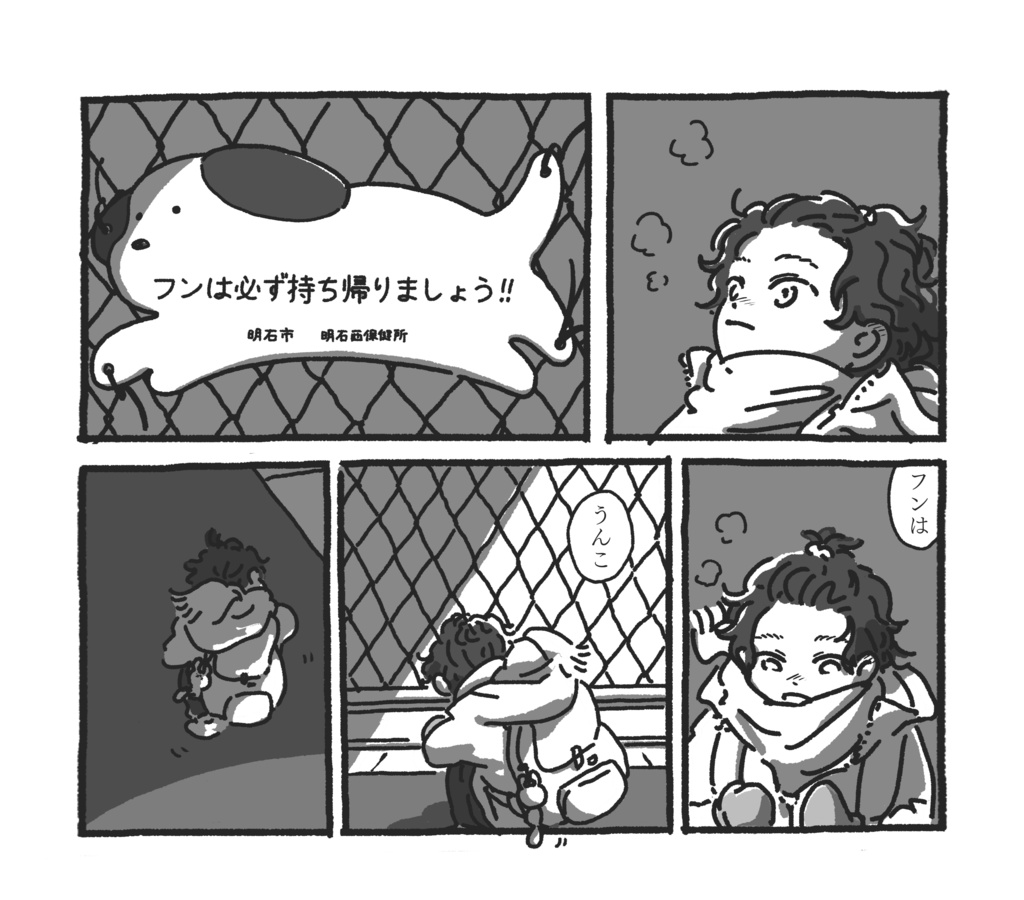 peep hole + SLUMBERS セット