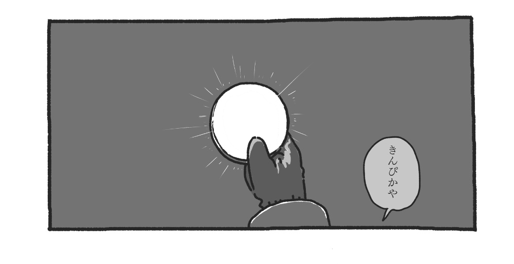 peep hole + SLUMBERS セット