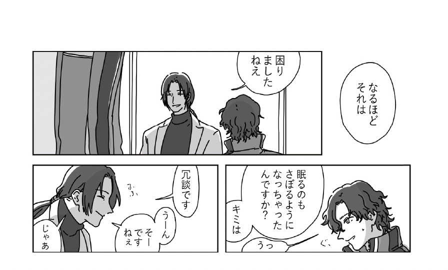 peep hole + SLUMBERS セット