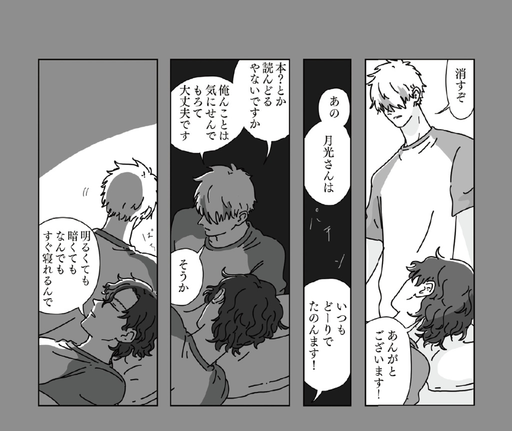 peep hole + SLUMBERS セット