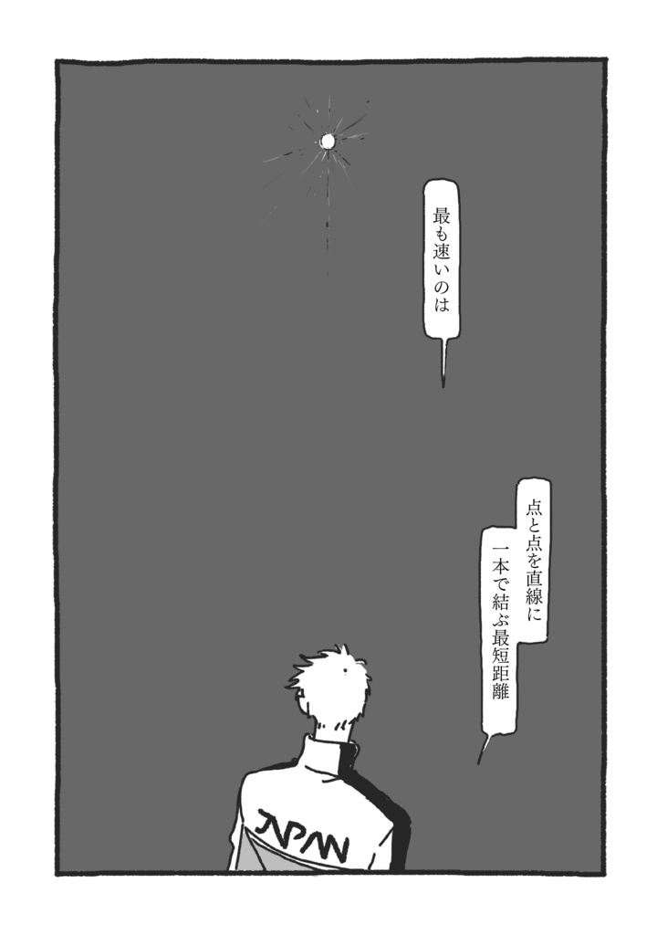 peep hole + SLUMBERS セット