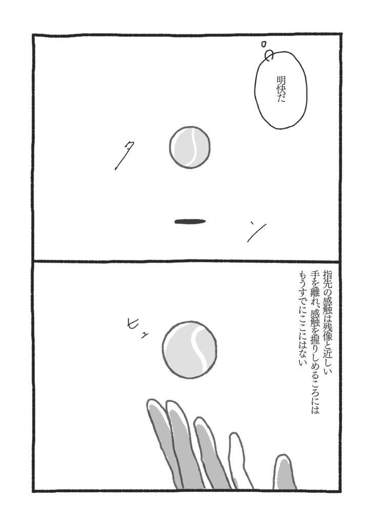 peep hole + SLUMBERS セット