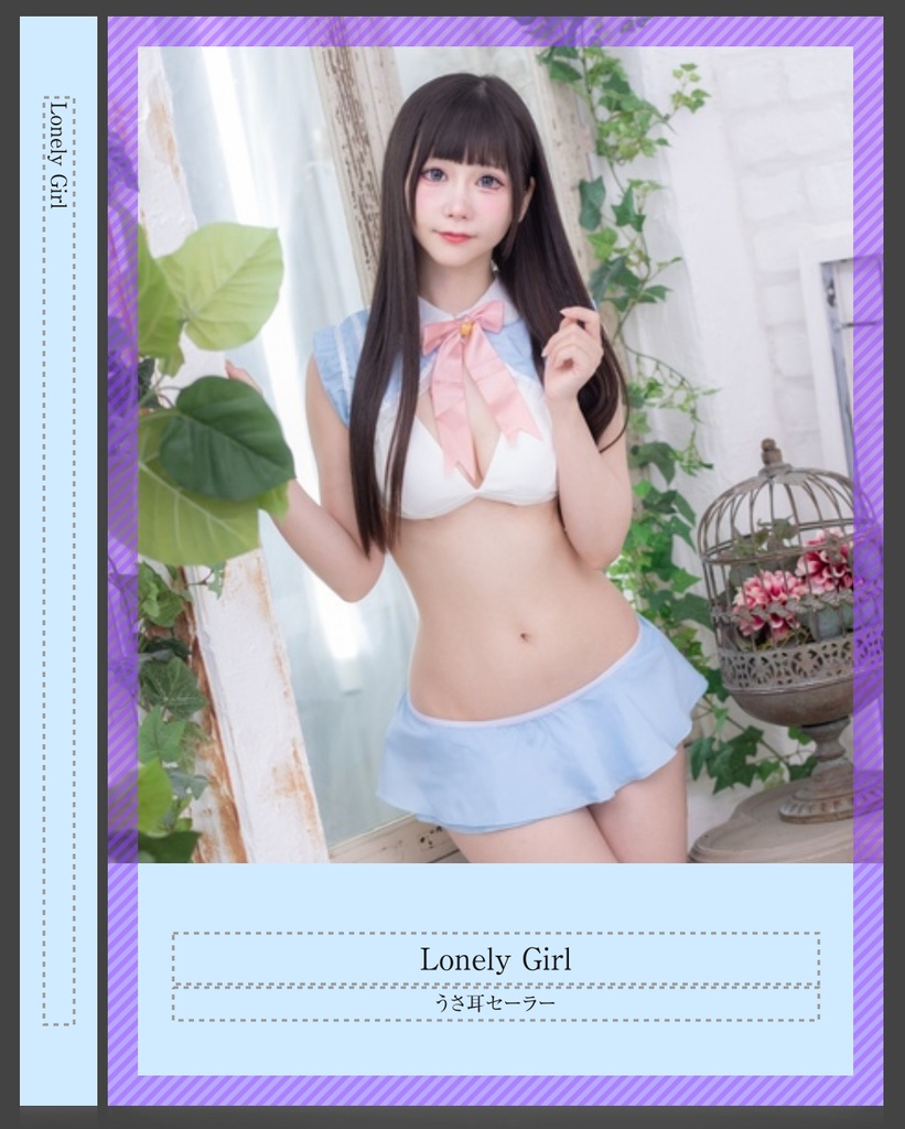 ☆写真集☆ Lonely Girl-うさ耳セーラー編-
