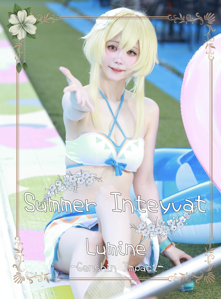 ☆写真集☆【原神 旅人 蛍(水着)】Summer Inteyvat