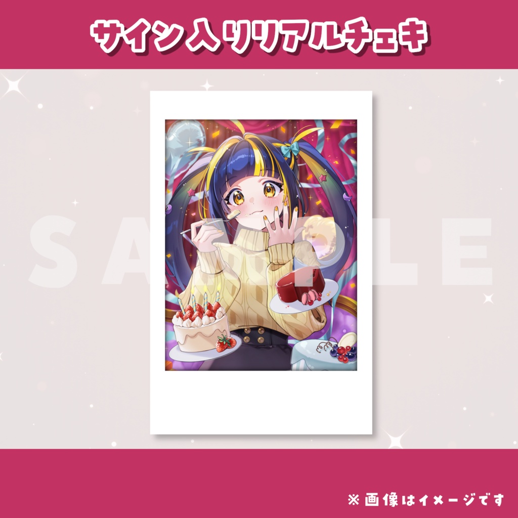 樋凪理世 誕生日記念グッズ2024