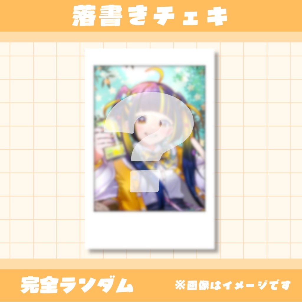 樋凪理世 2周年記念グッズ