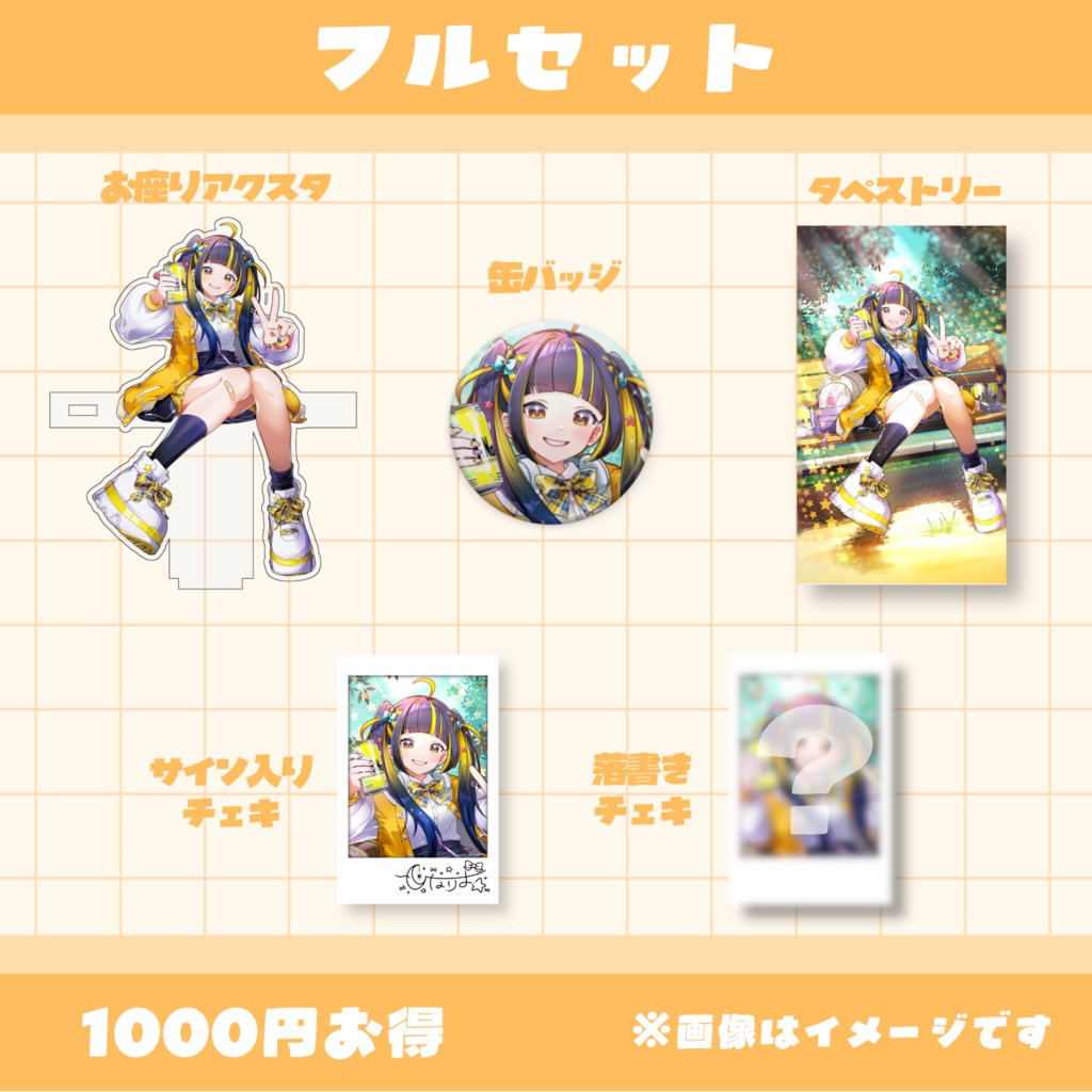 樋凪理世 2周年記念グッズ