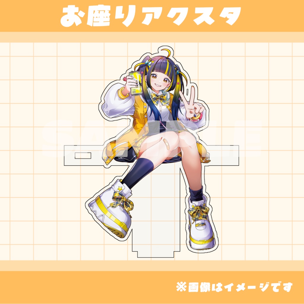 お座りアクスタ(常設分)