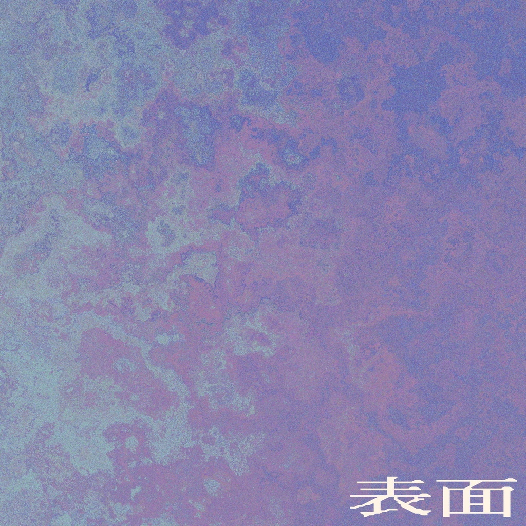 表面
