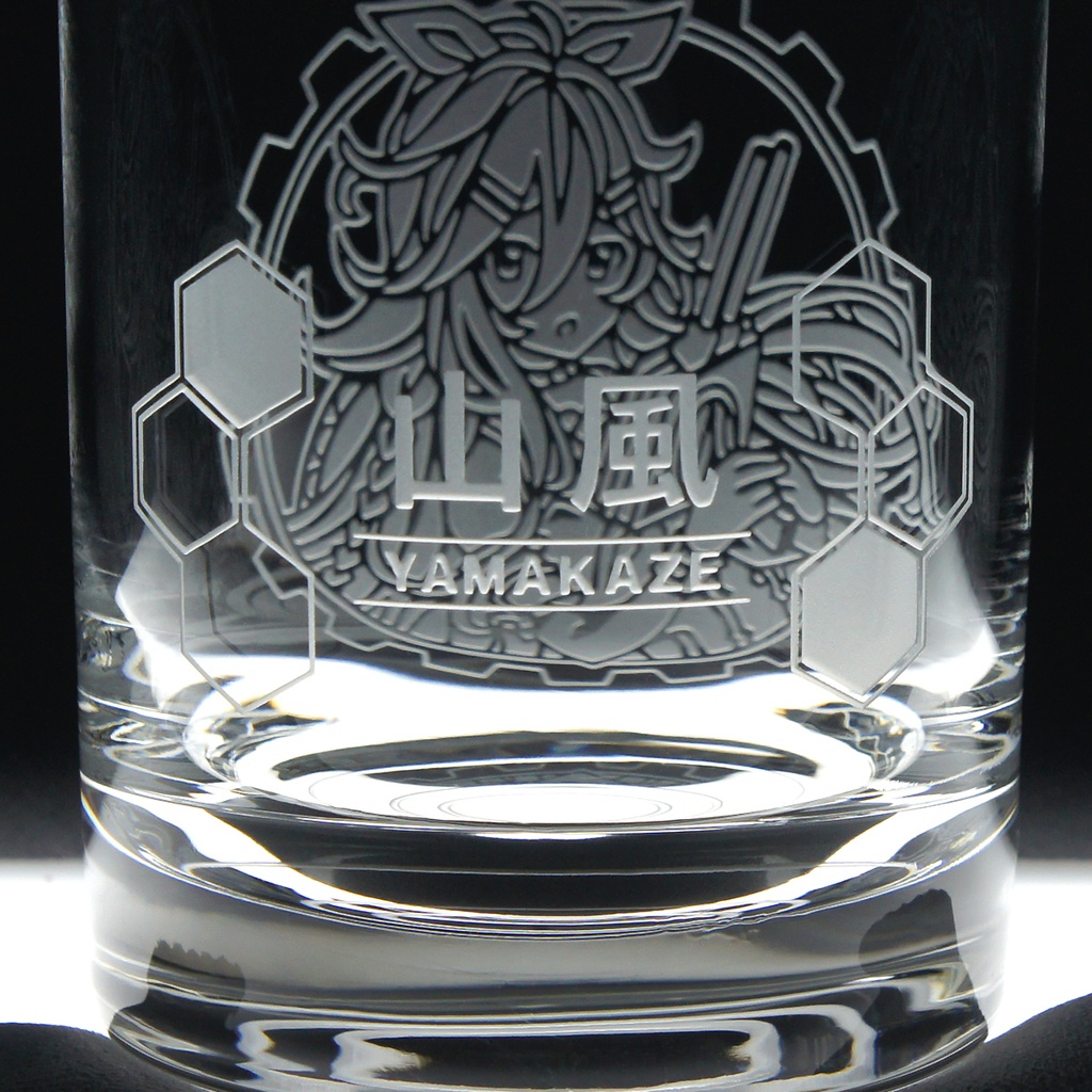 オールドグラス 山風改二