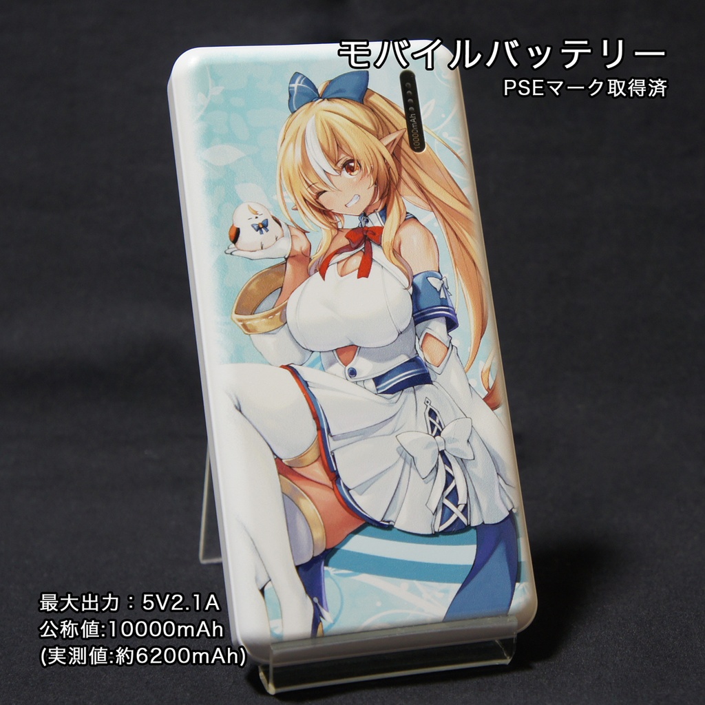 モバイルバッテリー 不知火フレア