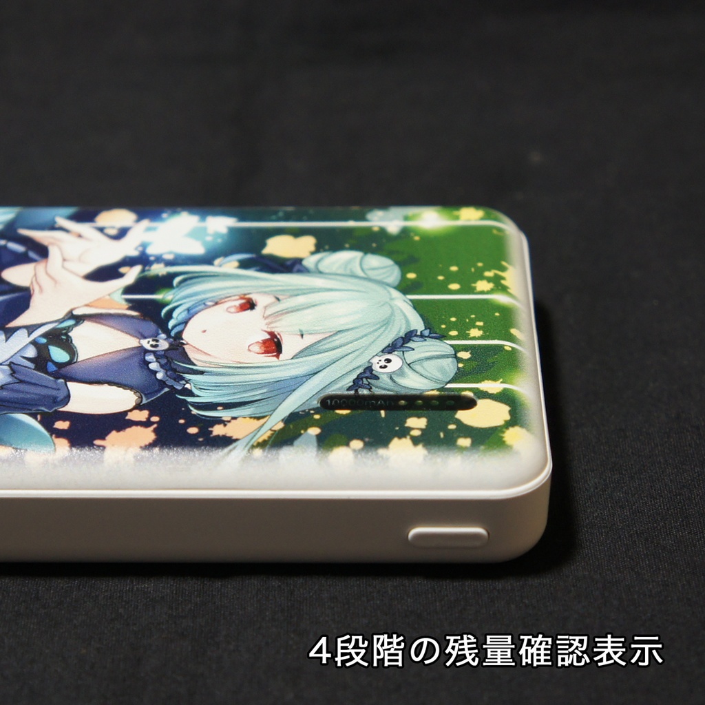 モバイルバッテリー 潤羽るしあ