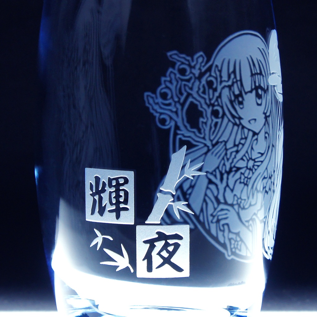 カラータンブラーグラス (SA) 蓬莱山輝 Ver.2