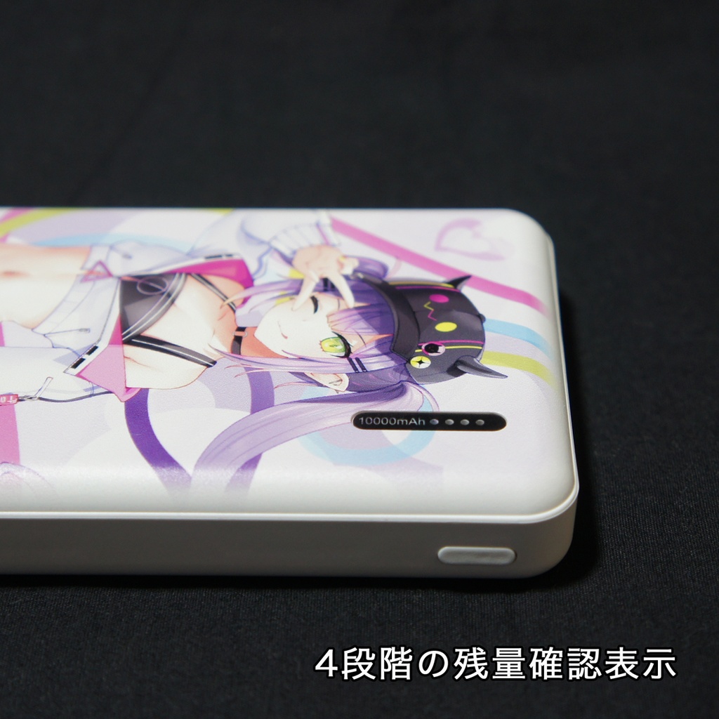 モバイルバッテリー 常闇トワ