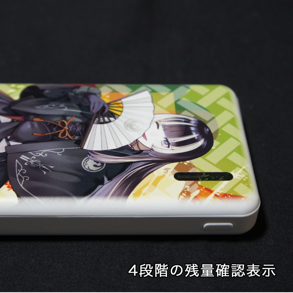 モバイルバッテリー 儒烏風亭らでん