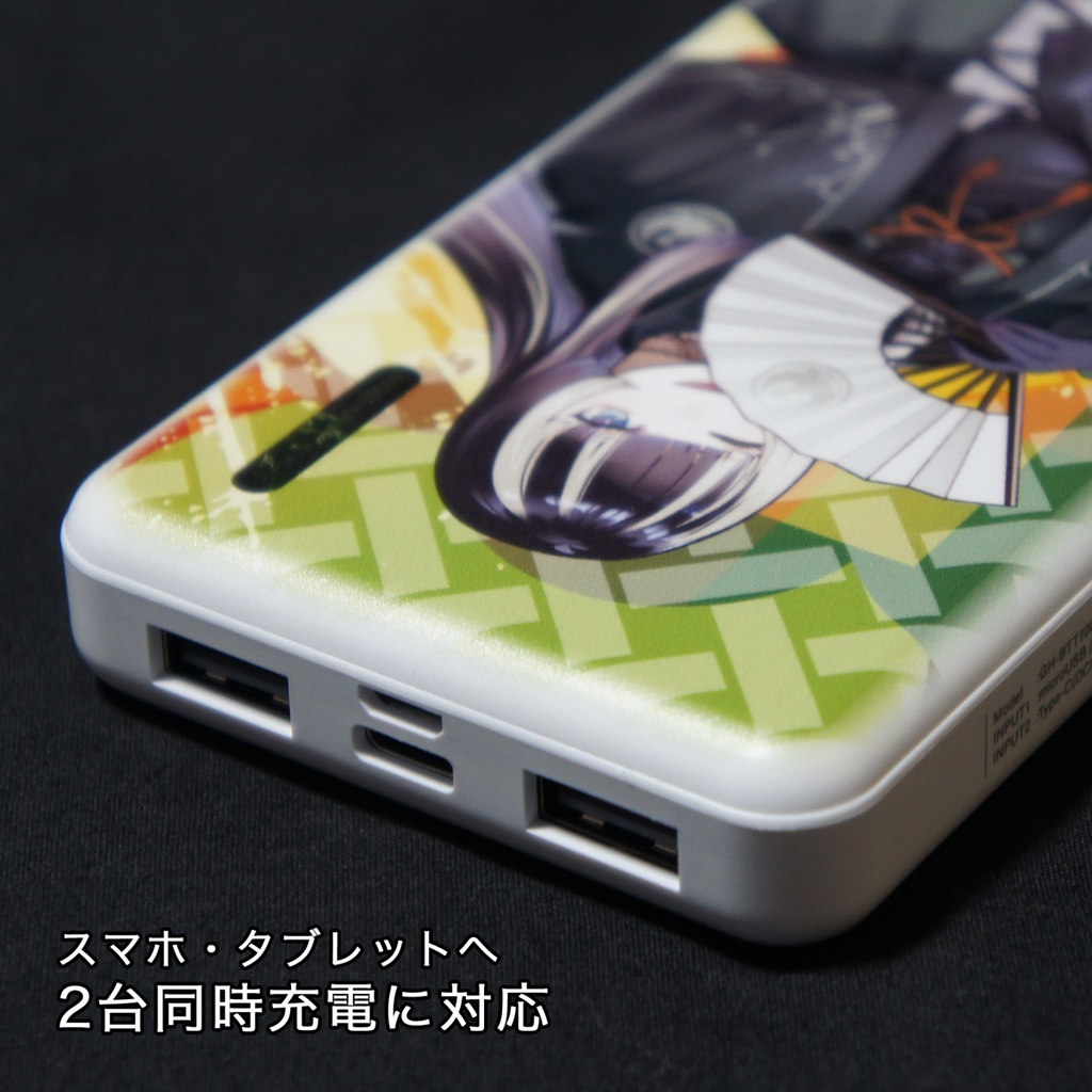 モバイルバッテリー 儒烏風亭らでん