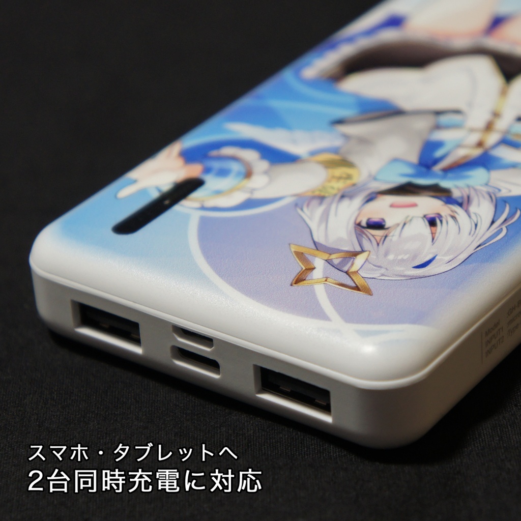 モバイルバッテリー 天音かなた