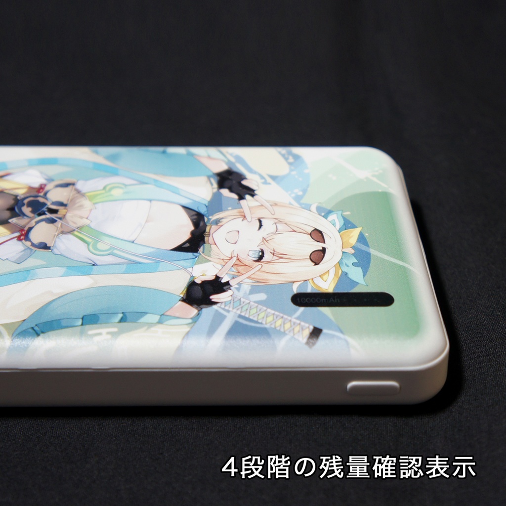 モバイルバッテリー 風真いろは