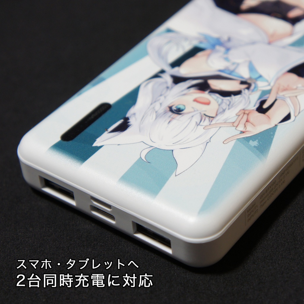 モバイルバッテリー 白上フブキ