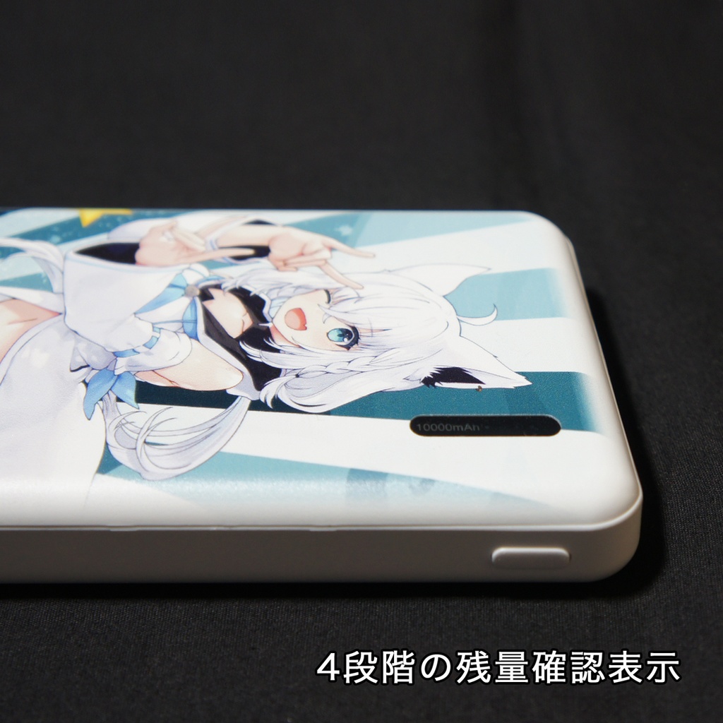 モバイルバッテリー 白上フブキ