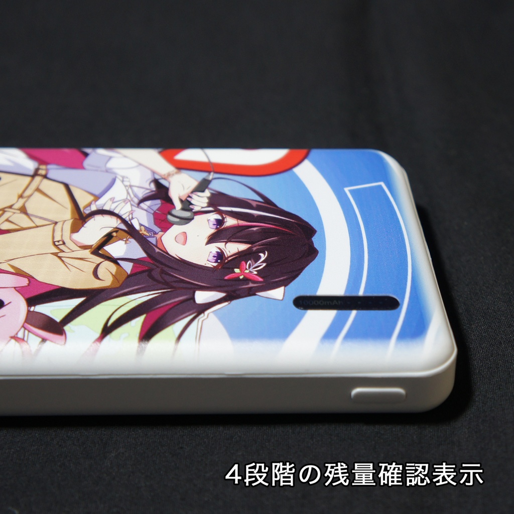 モバイルバッテリー AZKi