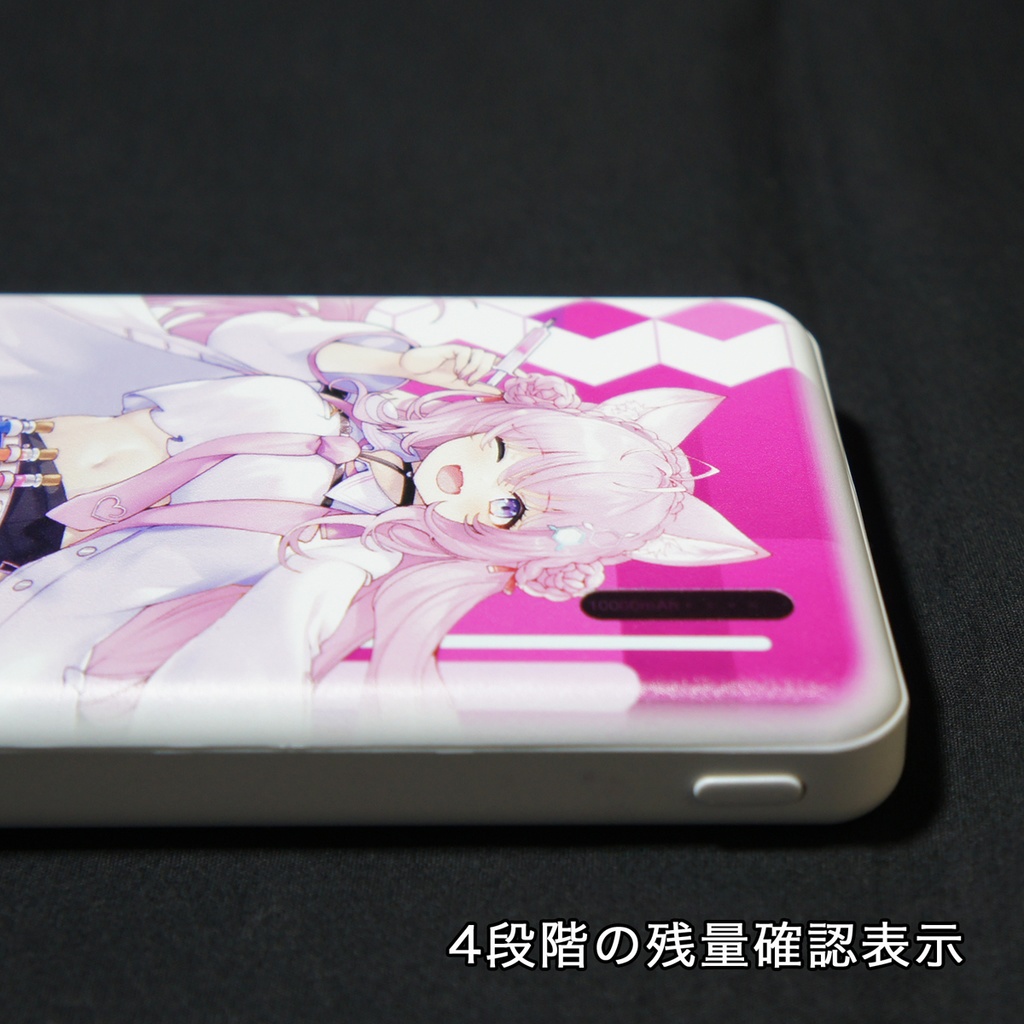 モバイルバッテリー 博衣こより