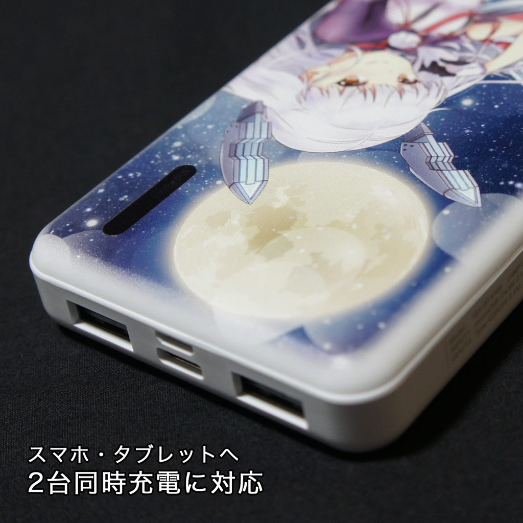 モバイルバッテリー 叢雲改二