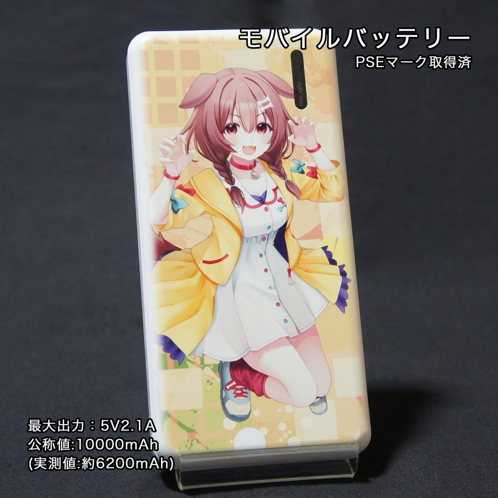 [New] モバイルバッテリー 戌神ころね