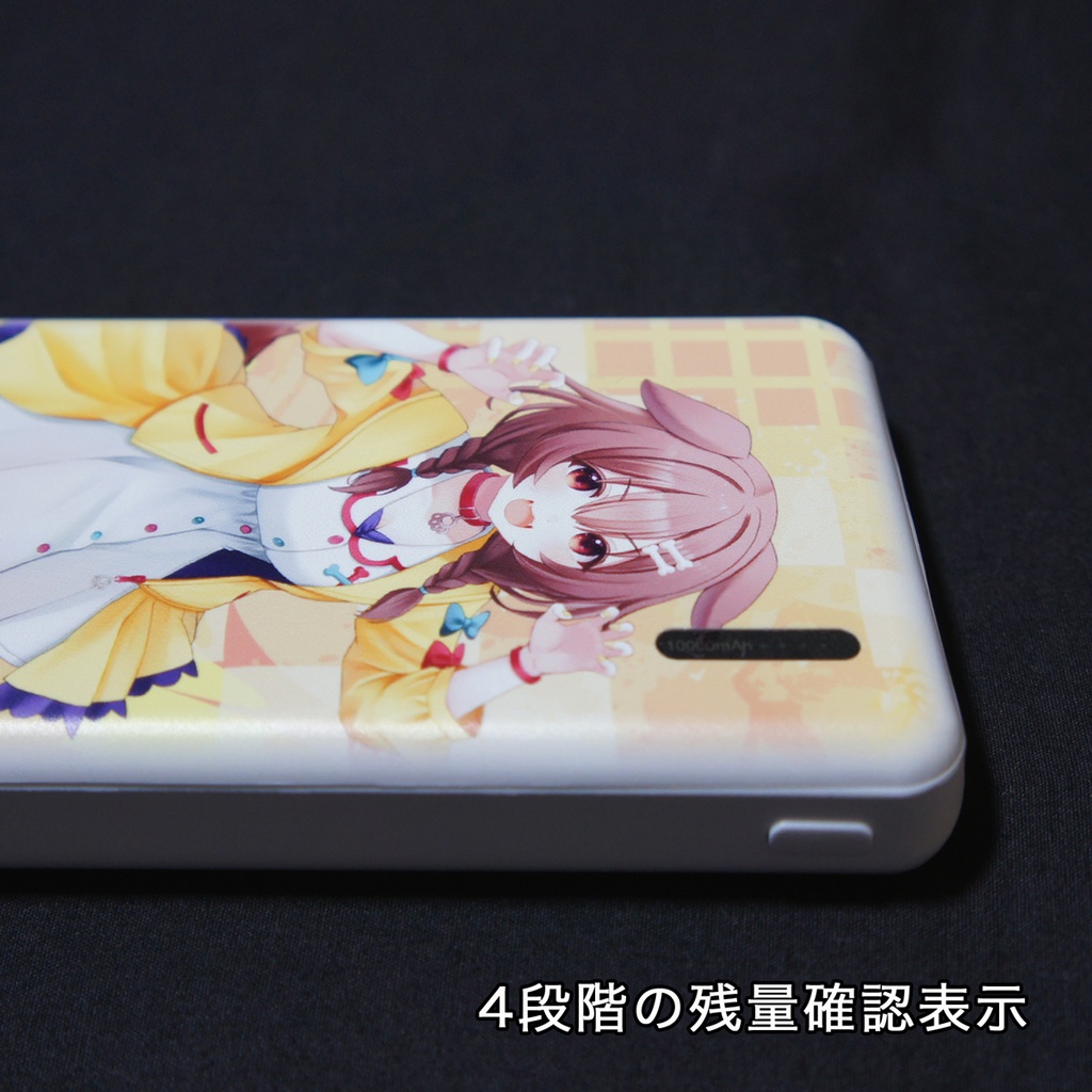 モバイルバッテリー 戌神ころね