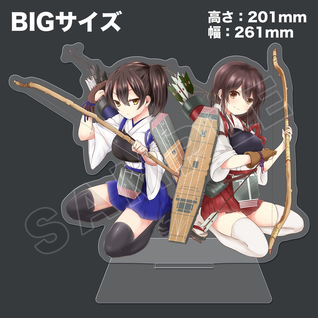 [New] BIGサイズアクリルスタンド 赤城・加賀セット
