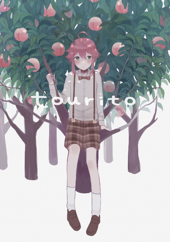 とうりと