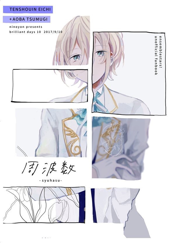 周波数