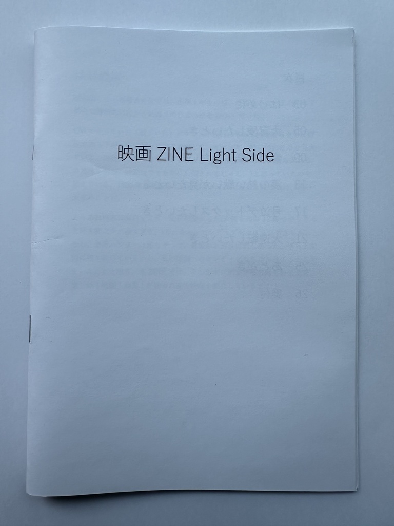 映画ZINE Light Side