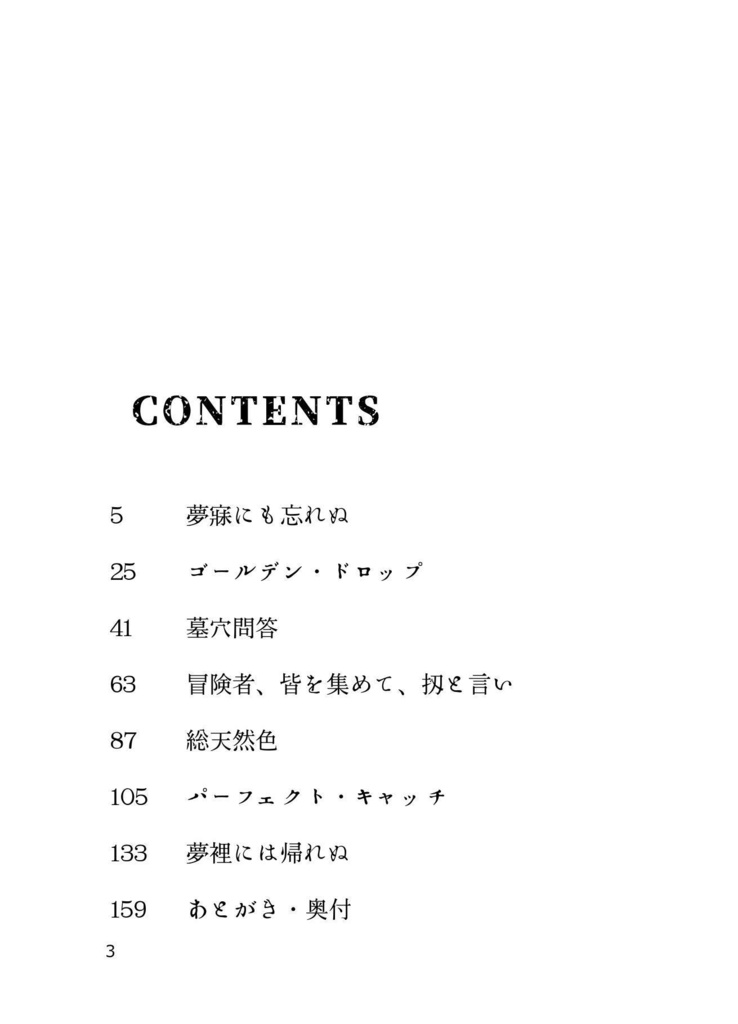 【無料サンプル】Das Ich