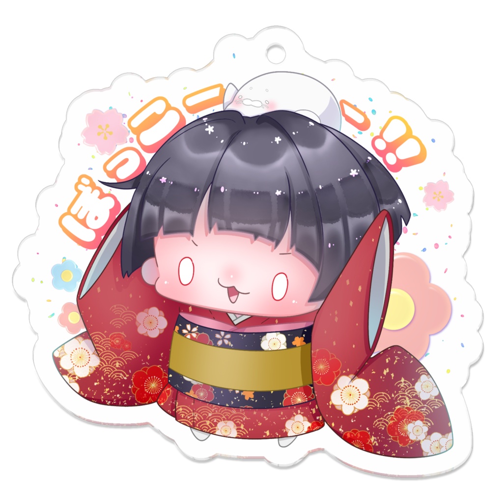 ちびぼこちアクキー(ぼっこー！)